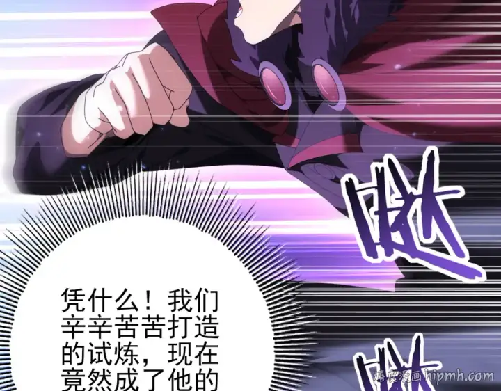 漫画《全民转职：驭龙师是最弱职业？》第90话 一碰就碎第80张图