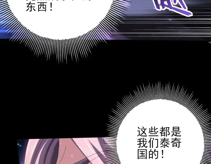 漫画《全民转职：驭龙师是最弱职业？》第90话 一碰就碎第81张图