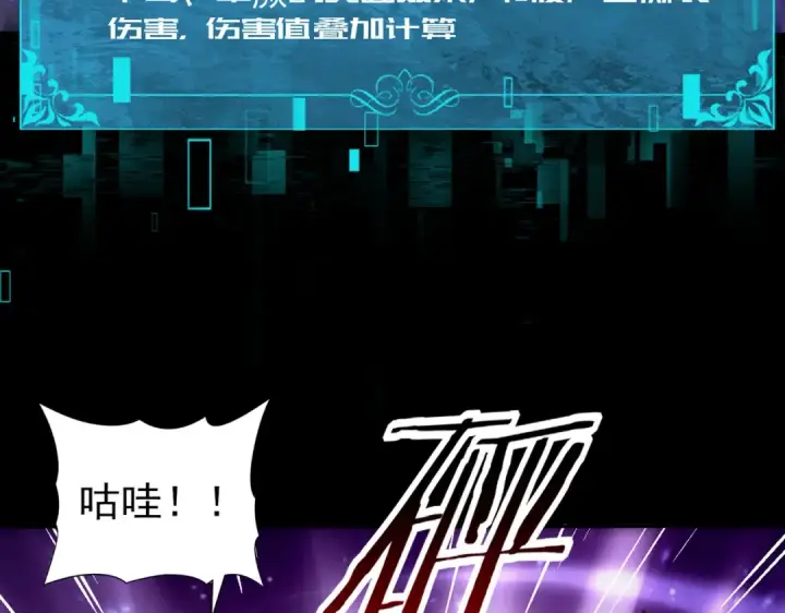 漫画《全民转职：驭龙师是最弱职业？》第90话 一碰就碎第87张图