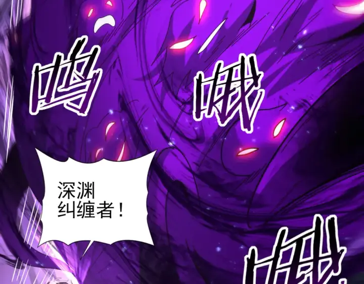 漫画《全民转职：驭龙师是最弱职业？》第90话 一碰就碎第98张图