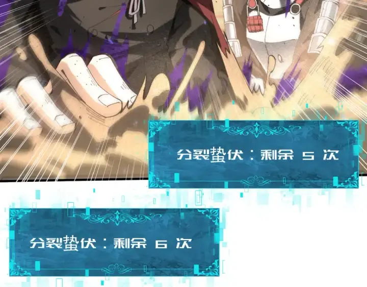 漫画《全民转职：驭龙师是最弱职业？》第91话 全数收服九界魔第10张图