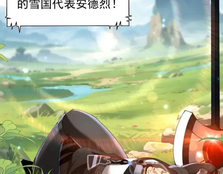 漫画《全民转职：驭龙师是最弱职业？》第91话 全数收服九界魔第100张图