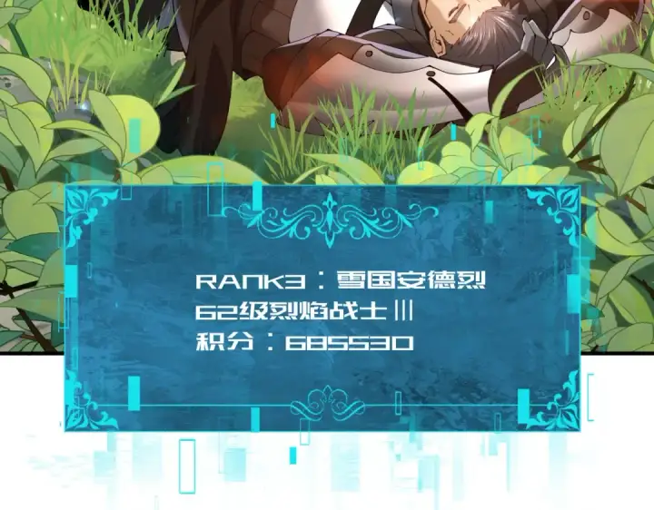 漫画《全民转职：驭龙师是最弱职业？》第91话 全数收服九界魔第101张图