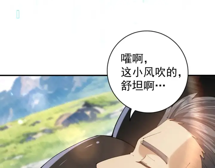 漫画《全民转职：驭龙师是最弱职业？》第91话 全数收服九界魔第102张图