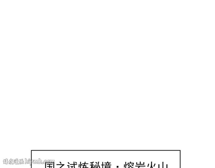 漫画《全民转职：驭龙师是最弱职业？》第91话 全数收服九界魔第104张图