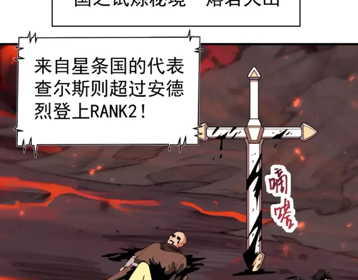 漫画《全民转职：驭龙师是最弱职业？》第91话 全数收服九界魔第105张图