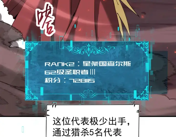 漫画《全民转职：驭龙师是最弱职业？》第91话 全数收服九界魔第107张图