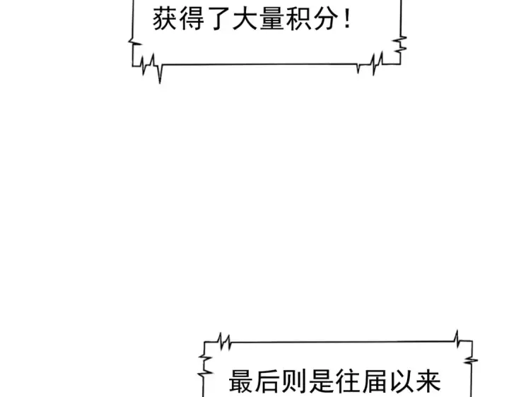 漫画《全民转职：驭龙师是最弱职业？》第91话 全数收服九界魔第108张图