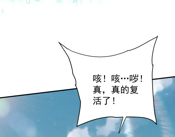 漫画《全民转职：驭龙师是最弱职业？》第91话 全数收服九界魔第11张图