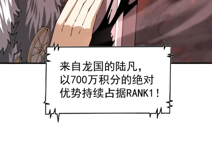 漫画《全民转职：驭龙师是最弱职业？》第91话 全数收服九界魔第111张图