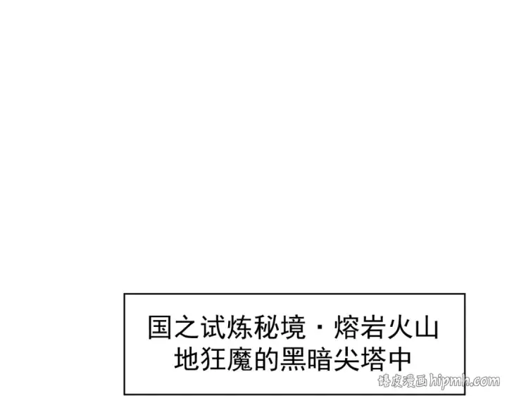 漫画《全民转职：驭龙师是最弱职业？》第91话 全数收服九界魔第112张图