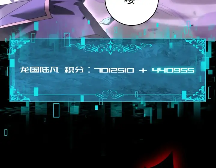 漫画《全民转职：驭龙师是最弱职业？》第91话 全数收服九界魔第124张图