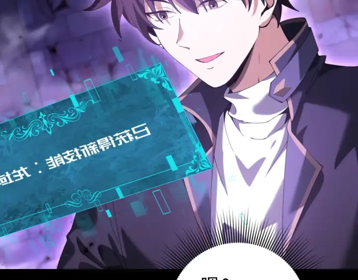 漫画《全民转职：驭龙师是最弱职业？》第91话 全数收服九界魔第133张图