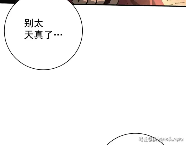 漫画《全民转职：驭龙师是最弱职业？》第91话 全数收服九界魔第16张图