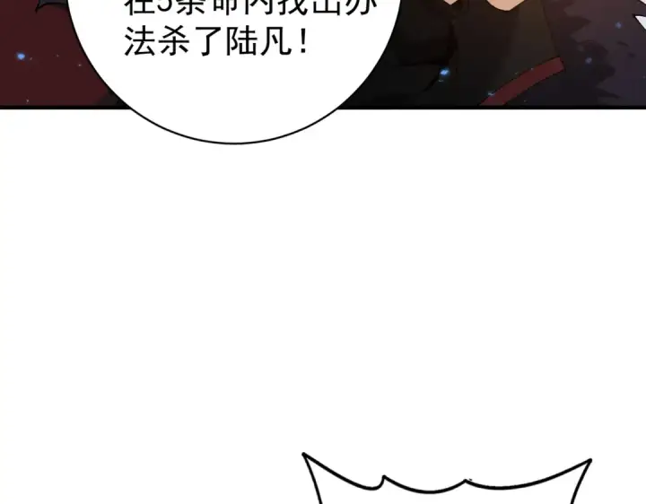 漫画《全民转职：驭龙师是最弱职业？》第91话 全数收服九界魔第26张图