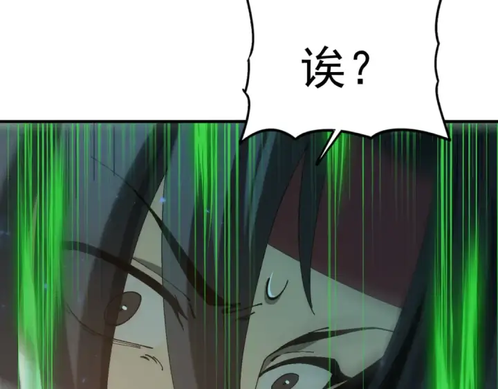 漫画《全民转职：驭龙师是最弱职业？》第91话 全数收服九界魔第27张图
