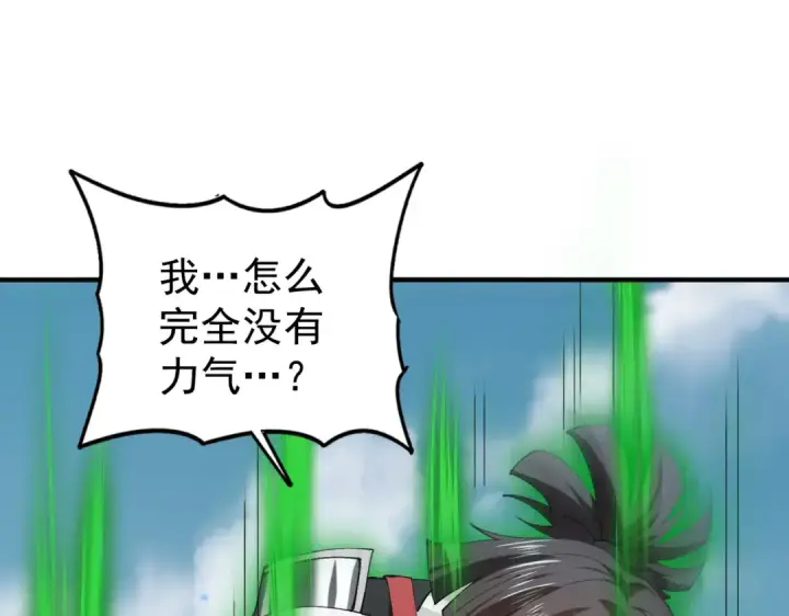 漫画《全民转职：驭龙师是最弱职业？》第91话 全数收服九界魔第29张图