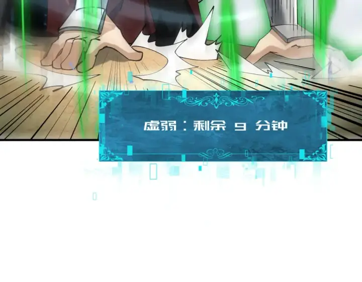 漫画《全民转职：驭龙师是最弱职业？》第91话 全数收服九界魔第31张图