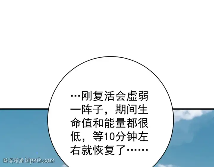 漫画《全民转职：驭龙师是最弱职业？》第91话 全数收服九界魔第32张图