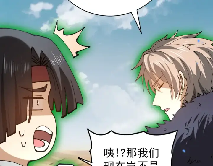 漫画《全民转职：驭龙师是最弱职业？》第91话 全数收服九界魔第33张图