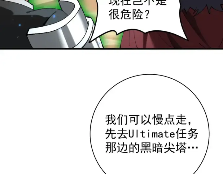 漫画《全民转职：驭龙师是最弱职业？》第91话 全数收服九界魔第34张图