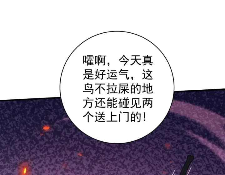漫画《全民转职：驭龙师是最弱职业？》第91话 全数收服九界魔第43张图