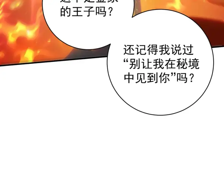 漫画《全民转职：驭龙师是最弱职业？》第91话 全数收服九界魔第49张图