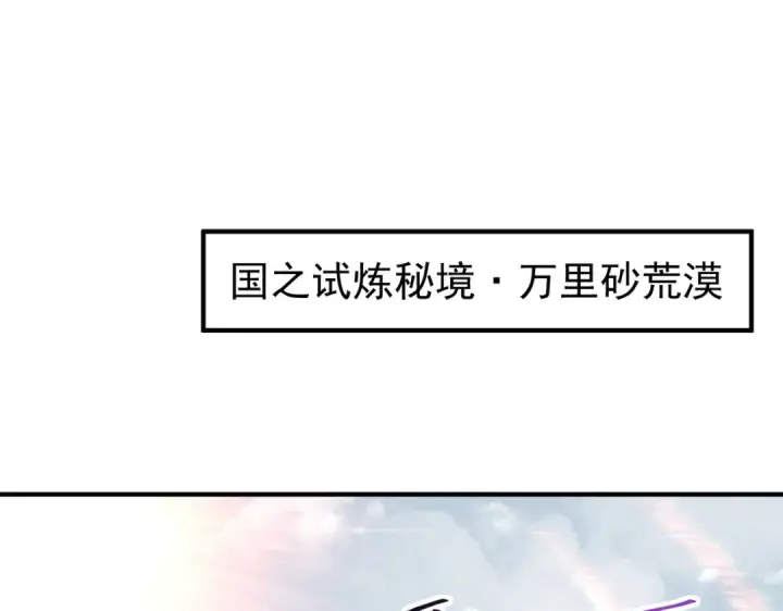 漫画《全民转职：驭龙师是最弱职业？》第91话 全数收服九界魔第5张图