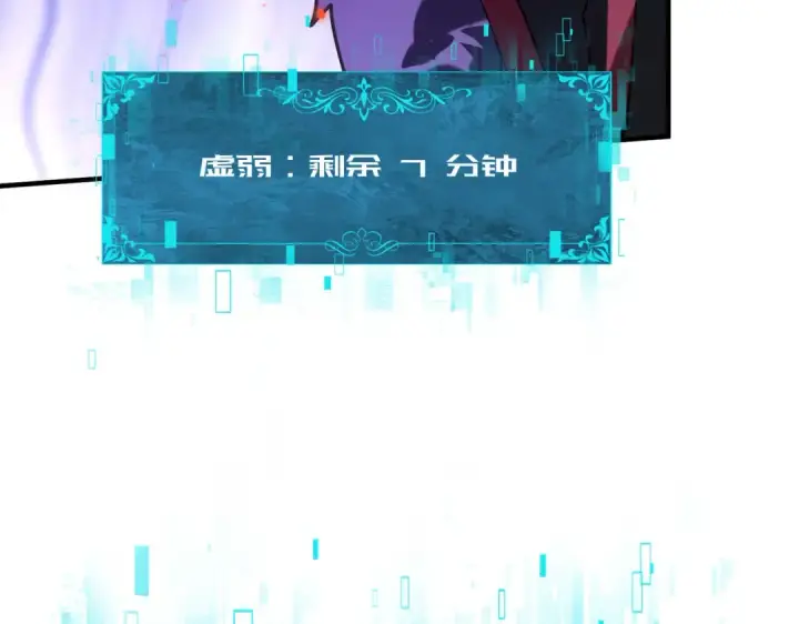 漫画《全民转职：驭龙师是最弱职业？》第91话 全数收服九界魔第52张图