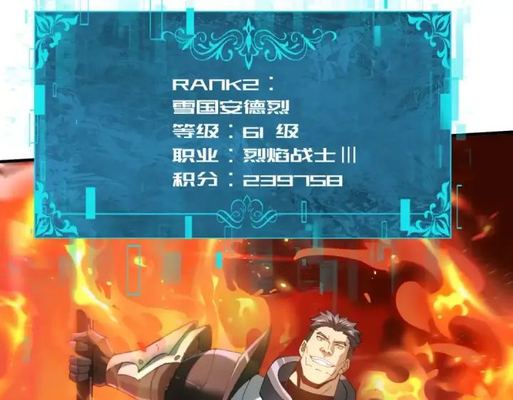 漫画《全民转职：驭龙师是最弱职业？》第91话 全数收服九界魔第53张图