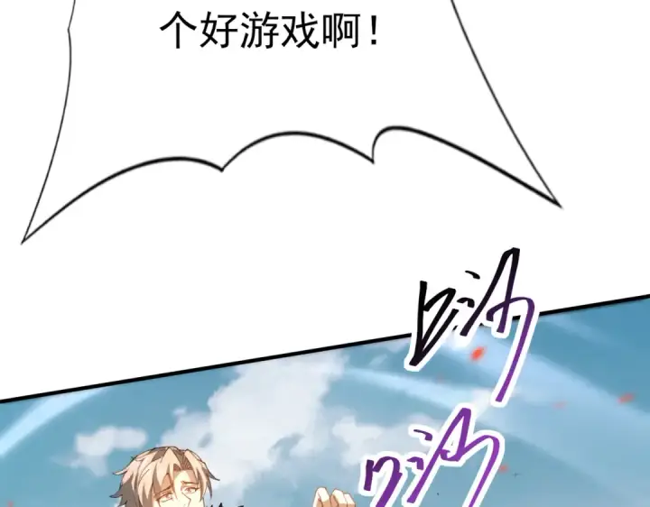 漫画《全民转职：驭龙师是最弱职业？》第91话 全数收服九界魔第59张图