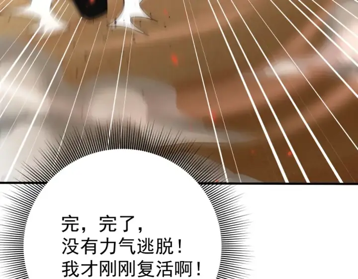 漫画《全民转职：驭龙师是最弱职业？》第91话 全数收服九界魔第61张图
