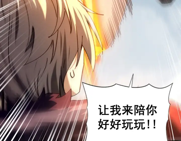 漫画《全民转职：驭龙师是最弱职业？》第91话 全数收服九界魔第65张图