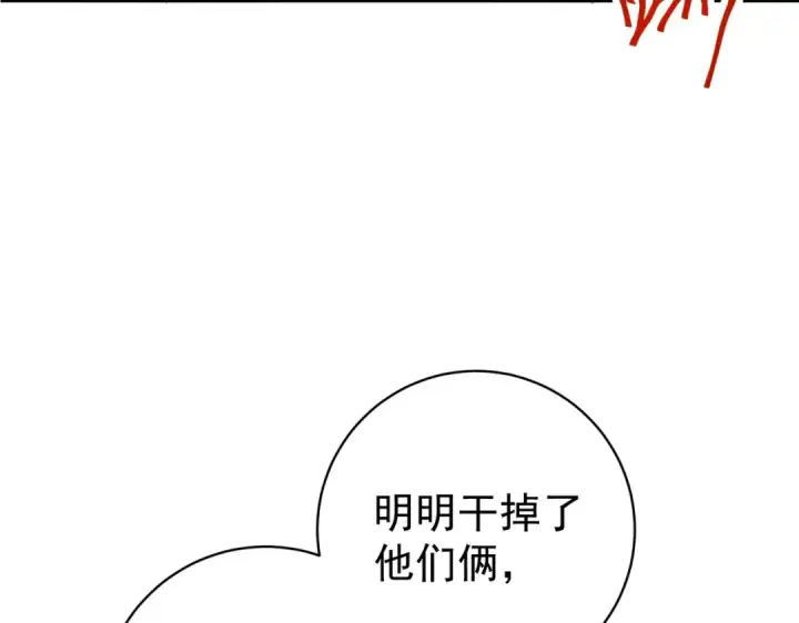 漫画《全民转职：驭龙师是最弱职业？》第91话 全数收服九界魔第74张图
