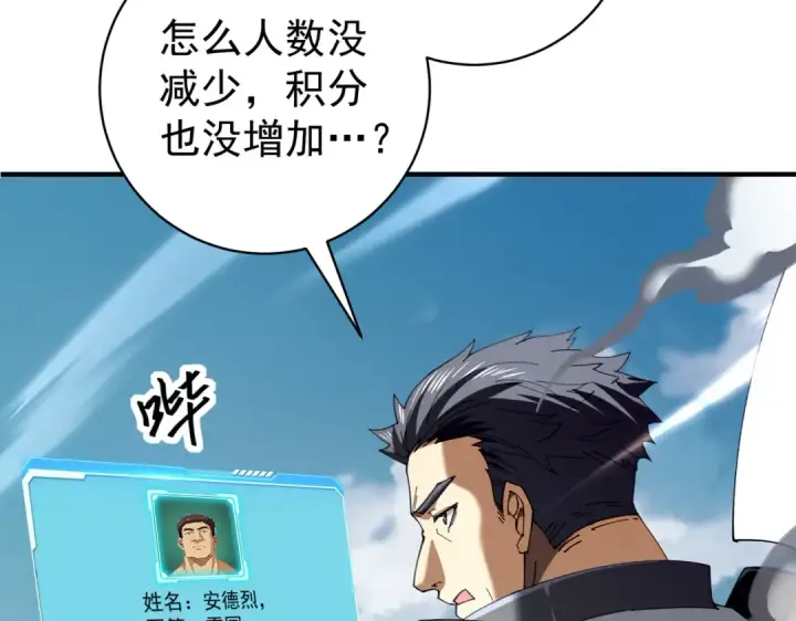 漫画《全民转职：驭龙师是最弱职业？》第91话 全数收服九界魔第75张图