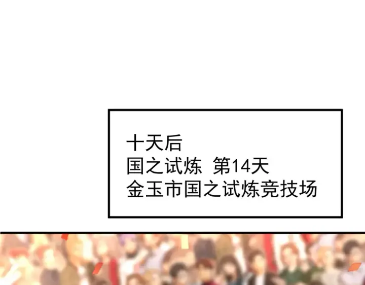漫画《全民转职：驭龙师是最弱职业？》第91话 全数收服九界魔第78张图