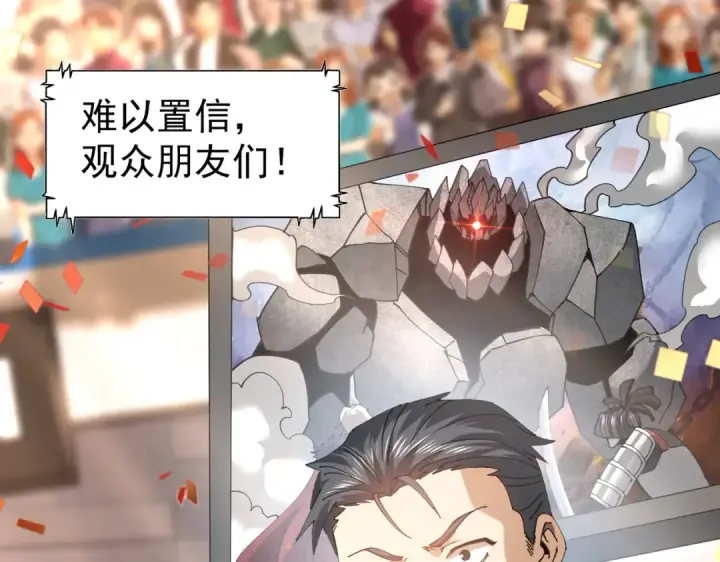 漫画《全民转职：驭龙师是最弱职业？》第91话 全数收服九界魔第79张图