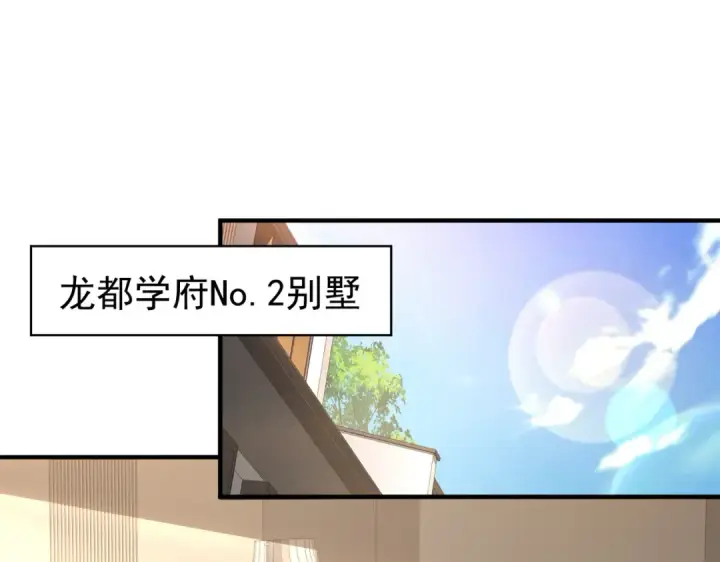漫画《全民转职：驭龙师是最弱职业？》第91话 全数收服九界魔第82张图