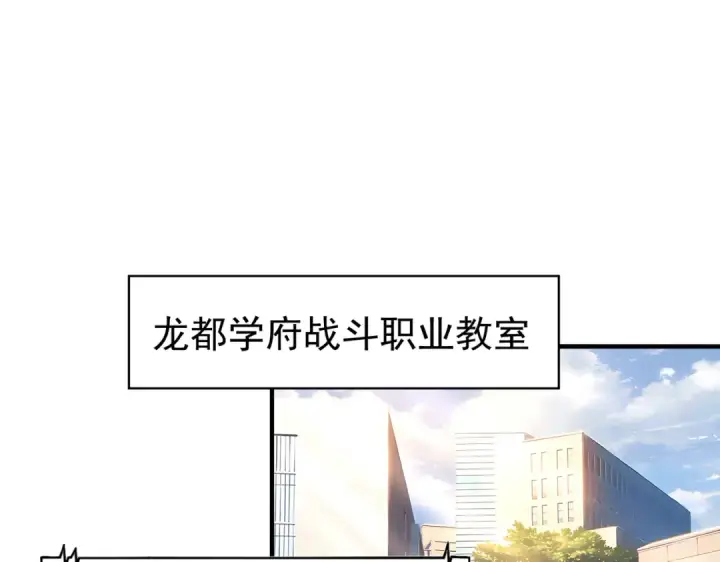 漫画《全民转职：驭龙师是最弱职业？》第91话 全数收服九界魔第85张图
