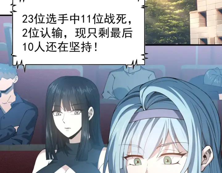 漫画《全民转职：驭龙师是最弱职业？》第91话 全数收服九界魔第86张图