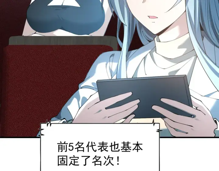 漫画《全民转职：驭龙师是最弱职业？》第91话 全数收服九界魔第87张图