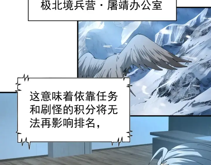 漫画《全民转职：驭龙师是最弱职业？》第91话 全数收服九界魔第89张图