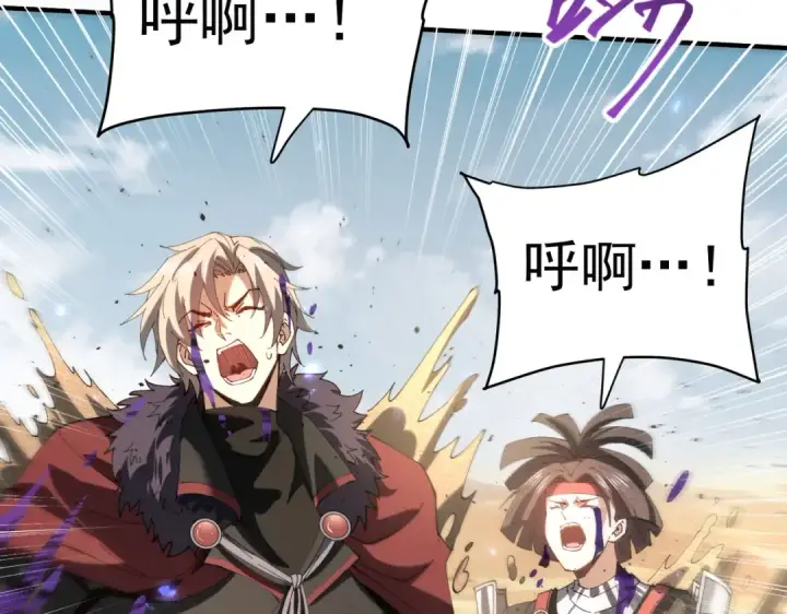 漫画《全民转职：驭龙师是最弱职业？》第91话 全数收服九界魔第9张图