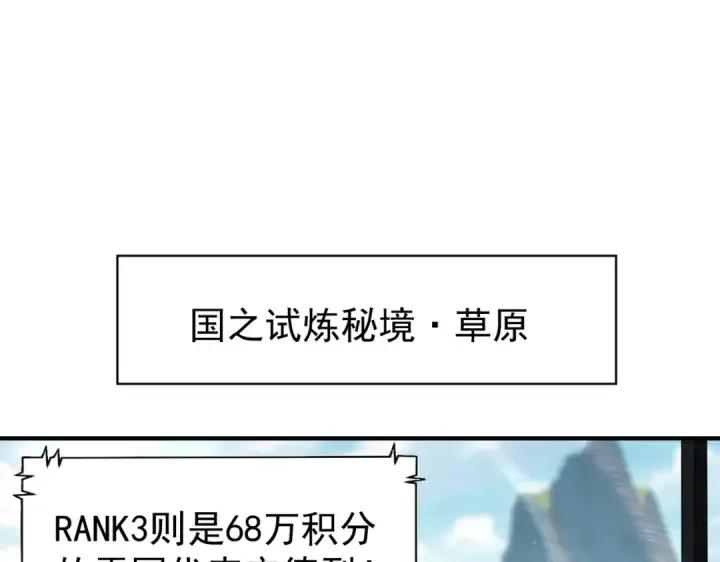 漫画《全民转职：驭龙师是最弱职业？》第91话 全数收服九界魔第99张图