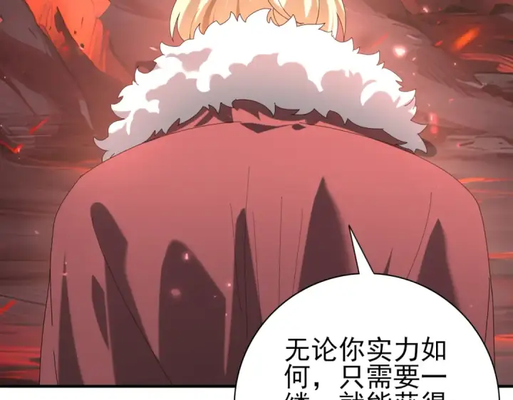 漫画《全民转职：驭龙师是最弱职业？》第92话 “其他的力量”第101张图
