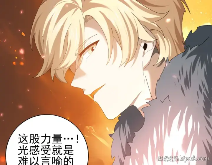 漫画《全民转职：驭龙师是最弱职业？》第92话 “其他的力量”第104张图