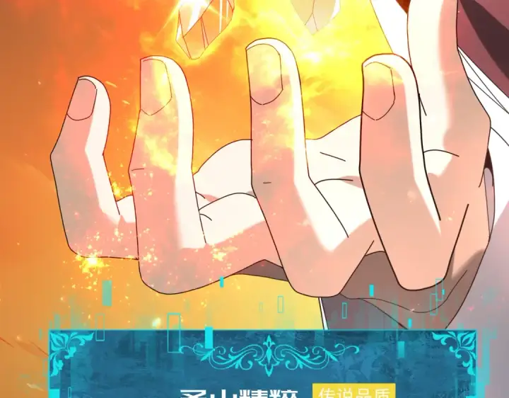 漫画《全民转职：驭龙师是最弱职业？》第92话 “其他的力量”第106张图