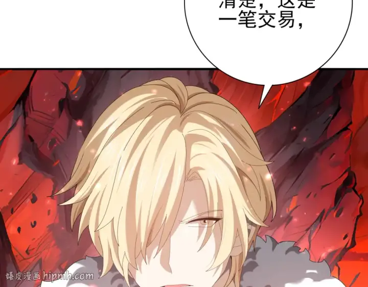 漫画《全民转职：驭龙师是最弱职业？》第92话 “其他的力量”第112张图