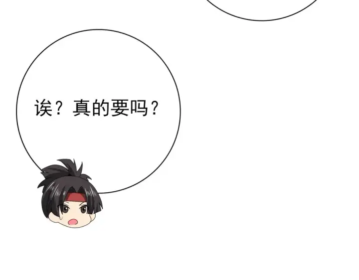漫画《全民转职：驭龙师是最弱职业？》第92话 “其他的力量”第119张图