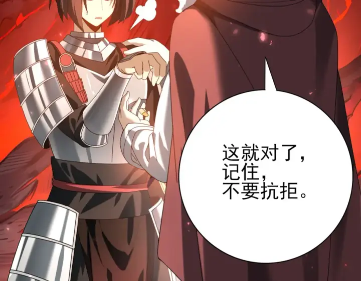 漫画《全民转职：驭龙师是最弱职业？》第92话 “其他的力量”第127张图